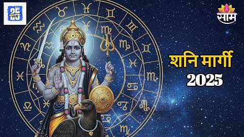 Saturn Direct November 2025