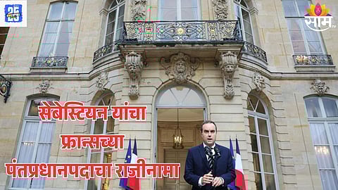 Prime Minister Resigns