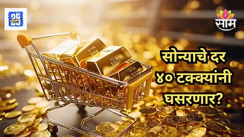 Gold Rate Prediction