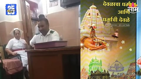 Prabodhankar Thackeray Book: