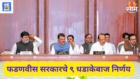 Maharashtra Govermnet
