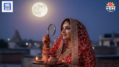 Karva Chauth 2025