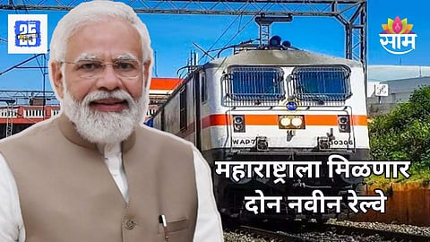 Maharashtra Infrastructure