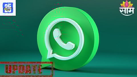 WhatsApp Update: व्हॉट्सअॅपमध्ये मोठा बदल! टेलिग्रामप्रमाणे युजरनेम फीचर येणार