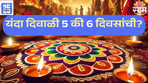 Six Days Festival Celebration