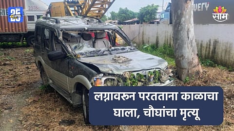 Accident: भरधाव कारचा अचानक टायर फुटला, अनियंत्रित होत तलावात कोसळली; चौघांचा मृत्यू; थरारक VIDEO