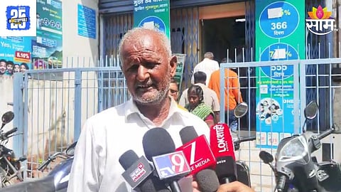 Solapur Maharashtra Bank