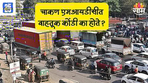 Chakan MIDC Traffic