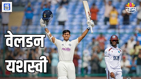 वेस्ट इंडीजविरुद्ध यशस्वी जयस्वालचं शतक, अनेक विक्रम नावावर