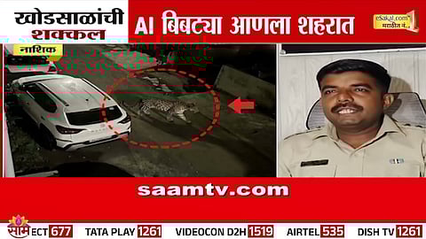 Nashik News
