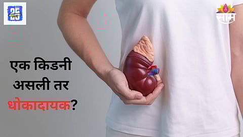 Life expectancy with a single kidney