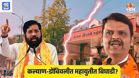 kalyan dombivli municipal corporation news