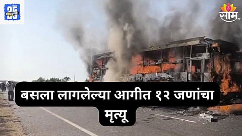 jaisalmer bus fire update