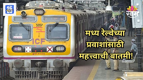 Central Railway