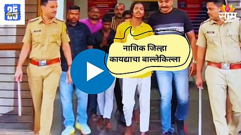 Nashik Police Crack Down on Criminals and Reels Gang