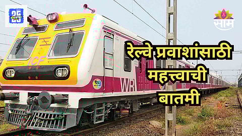 Central Railway Mega Block