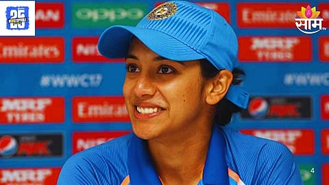 Smriti Mandhana Marriage News