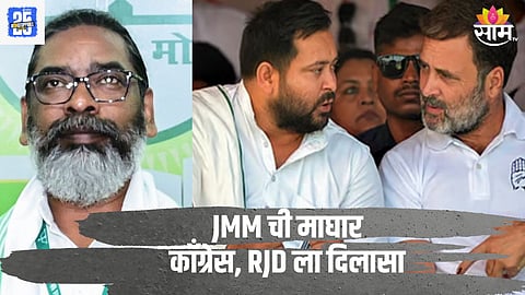 bihar elections Hemant Soren, Tejasvi Yadav and Rahul Gandhi