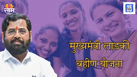 Ladki Bahin Yojana October Installment
