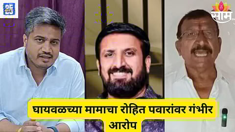 Nilesh Ghaywal case