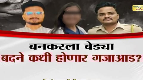 Satara Doctor Case