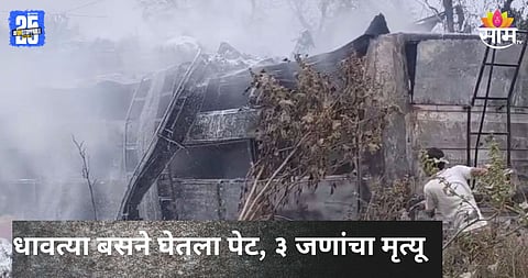 Bus Fire: राजस्थानमध्ये पुन्हा अग्नितांडव! धावत्या बसला भीषण आग, ३ जण जिवंत जळाले
