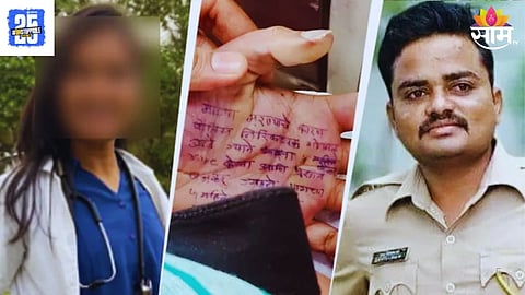 Satara Phaltan Doctor Death Case