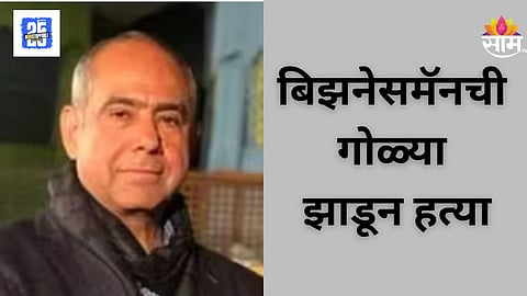 Indian-Origin Businessman Darshan Singh Shot Dead in Canada