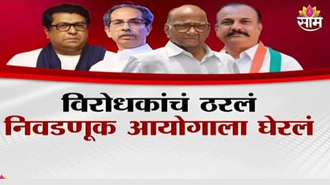 Maharashtra opposition