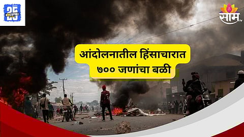 Tanzania Post-Election Protests