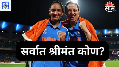 RICHEST INDIAN WOMEN CRICKETERS 2025