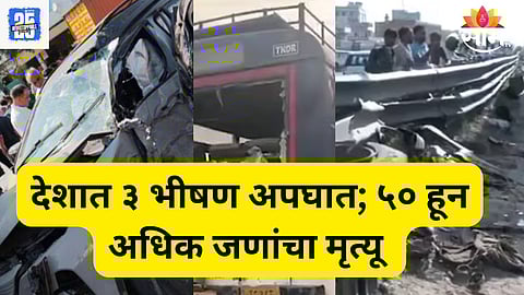 Road Accident update