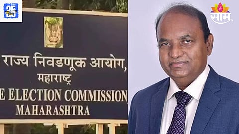 Election Commission
