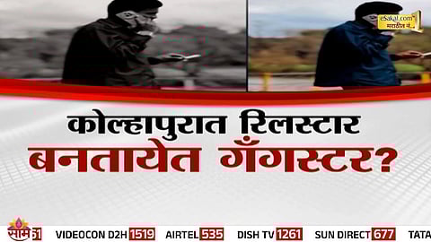 Gangster reels maker