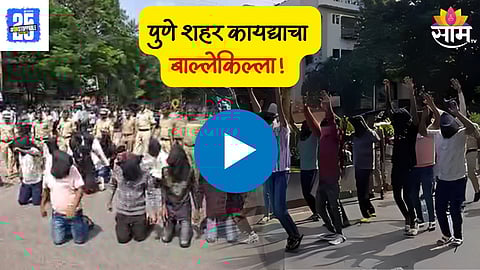 Pune Police New Khaki Pattern