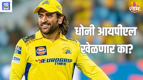 ms dhoni