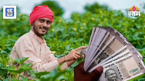 PM Kisan Yojana