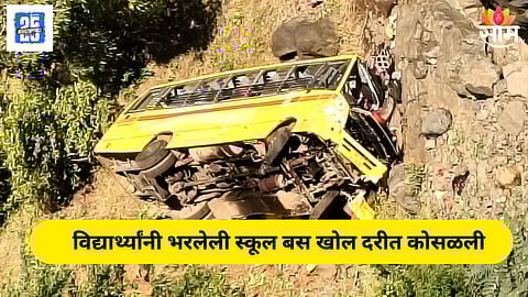 Nandurbar School Bus Plunges into Valley
