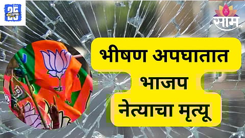 madhya pradesh Horrific Accident