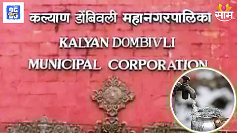 Kalyan-Dombivli Water Supply to Remain Shut