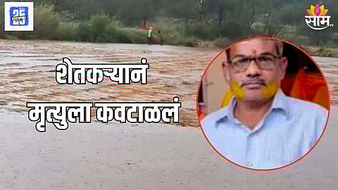 शेतीचं नुकसान, कर्ज फेडू कसं? मुरबाडमध्ये शेतकऱ्यानं मृत्युला कवटाळलं