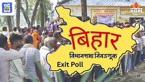 Bihar Assembly Exit Poll:
