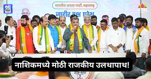 Maharashtra Politics: शिवसेनेला मोठं खिंडार! ३५ वर्षांपासूनच्या निष्ठावंताने सोडली उद्धव ठाकरेंची साथ; भाजपचं 'कमळ' घेतलं हाती