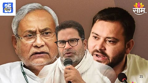 Bihar Election 2025 Exit Poll