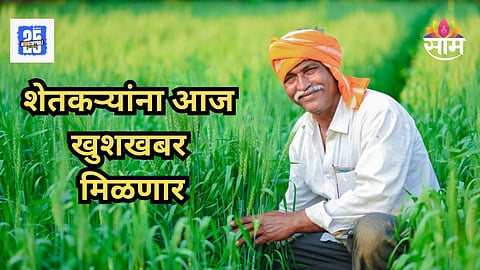 PM Kisan Yojana