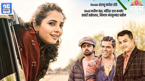 Latest Marathi Film