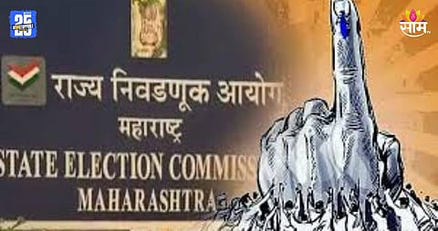 Election 2025: नगरपरिषद- नगरपंचायत निवडणुकांबाबत महत्वाची बातमी, उमेदवारांचे नामनिर्देशनपत्र भरण्याच्या प्रक्रियेत मोठा बदल