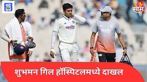 Shubman Gill Health Update