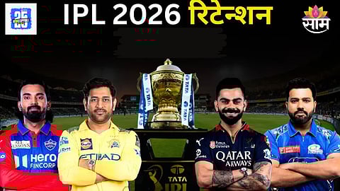IPL Retention 2026