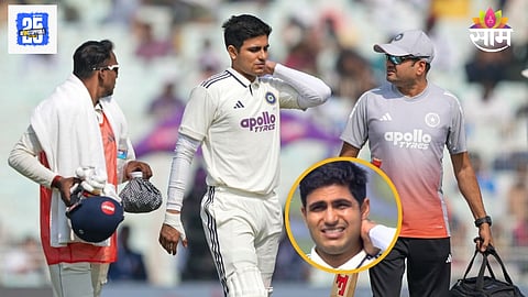 Shubman Gill neck injury